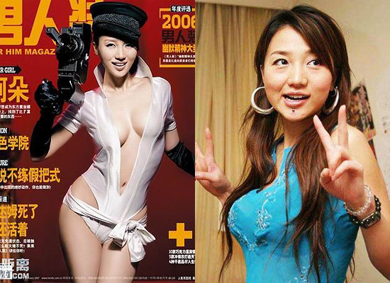 男人装封面图片