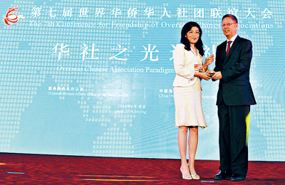 加拿大中国专业人士协会获誉华社之光