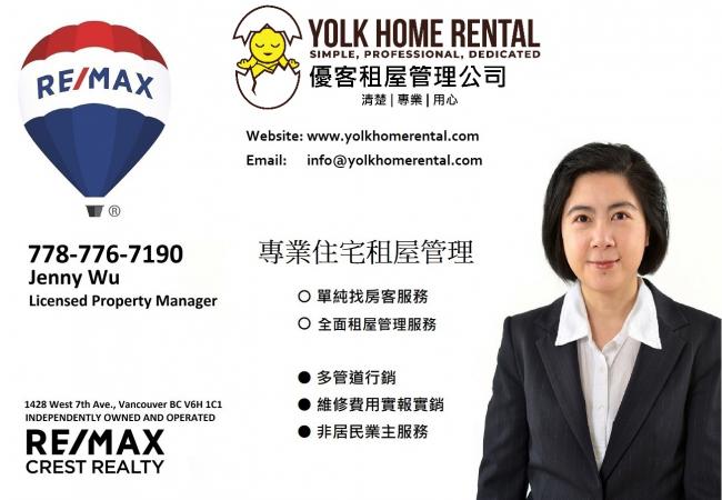 20181203_15438698078411.jpg Yolk Home Rental - BC Bay Chinese Ad - top.jpg