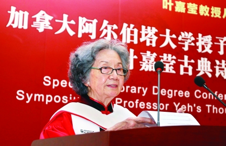 让老外也懂中国古诗词  她获加拿大荣誉博士