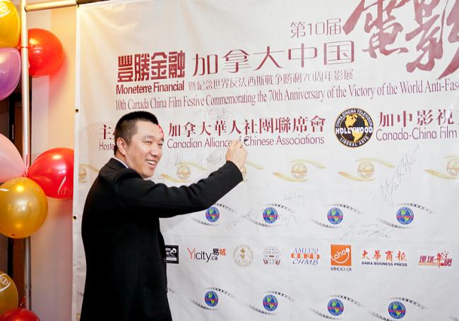 第十届加拿大中国电影节开幕式花絮 (22张组图）