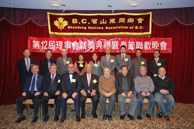 BC省山东同乡会隆重举行成立廿二周年会庆晚会