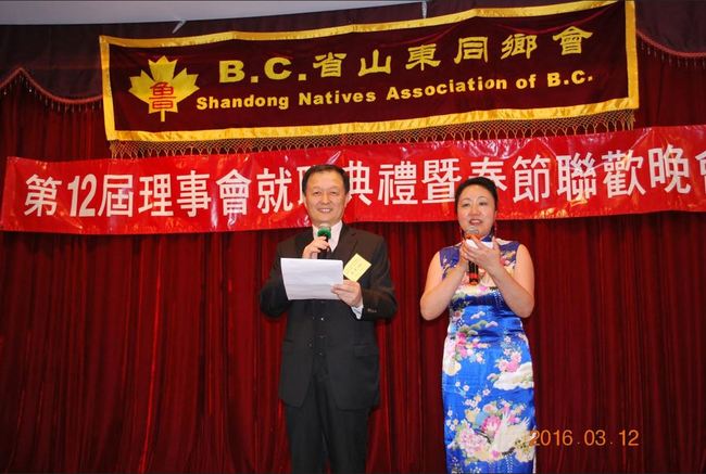 BC省山东同乡会隆重举行成立廿二周年会庆晚会