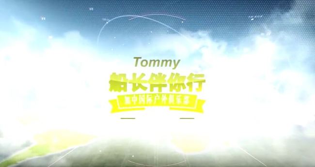Tommy 30Ƭͷʳ¯