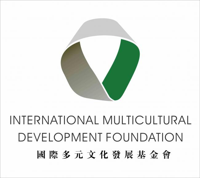 音乐会主办方：国际多元文化发展基金会
