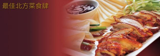 3万8千票选出的温哥华年度中华饮食指南 值得收藏