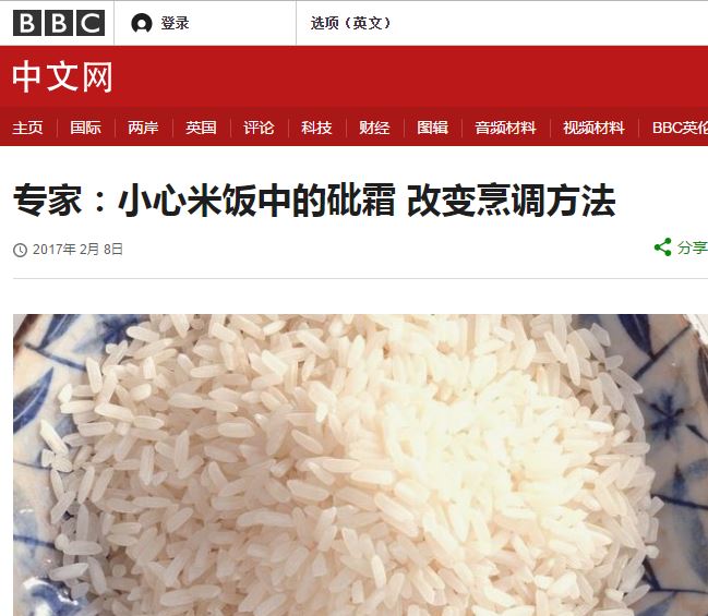 中国式煮饭吃进最多砒霜 婴儿米粉含砷高