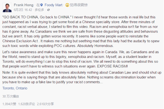 多伦多丰泰超市，白人女子叫嚣“滚回中国去”