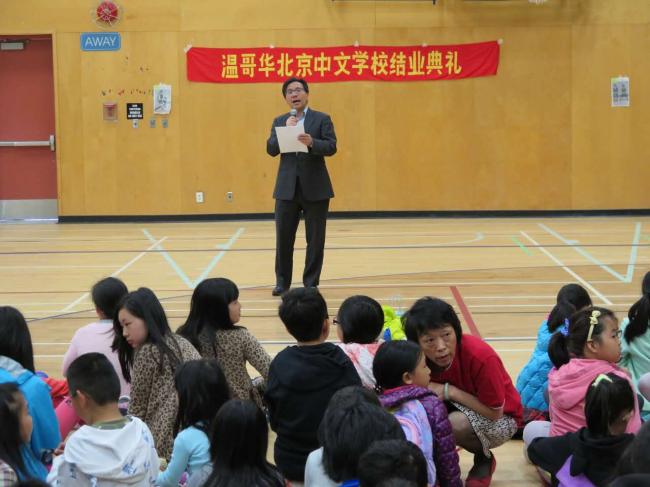 学中文，知传统 -- 温哥华北京中文学校结业典礼