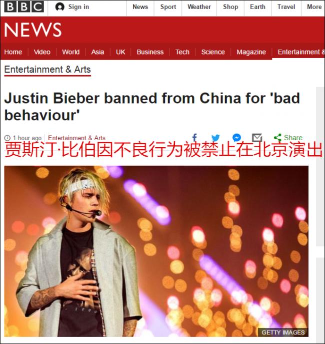 小天王贾斯汀·比伯中国被禁，他做错了些什么？