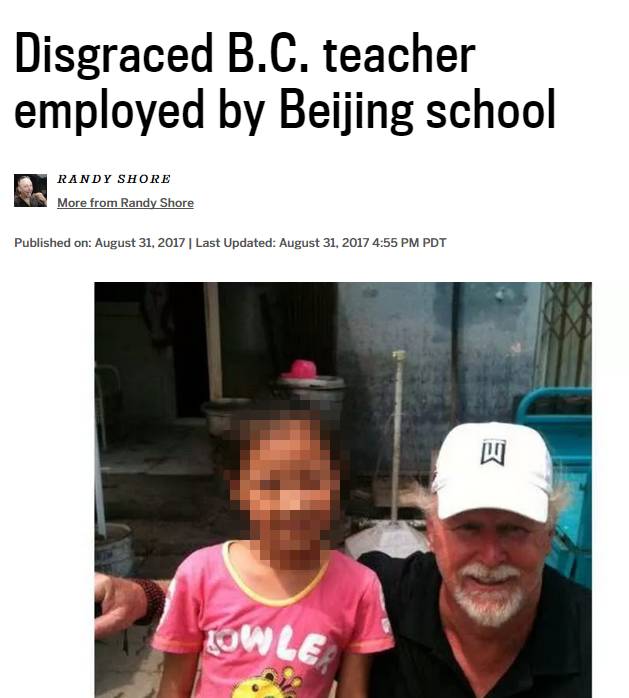 多次染指未成年学生的“淫师” 竟在北京继续任教