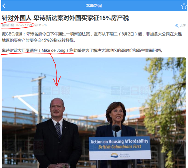 脱颖而出，李耀华已成BC自由党党领最佳人选