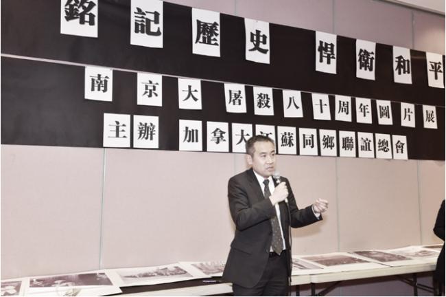 李耀华省议员参加BC省南京大屠杀80周年纪念活动