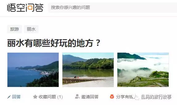 浙江面积最大、空气质量最好的城市 被誉“中国生态第一市”