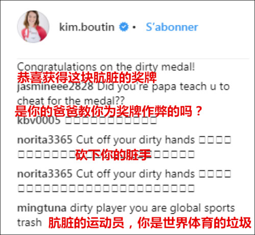 加拿大速滑队领奖时的这个动作 中国网友一片赞