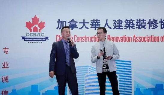 四周年庆典，加拿大华人装修协会高朋满座