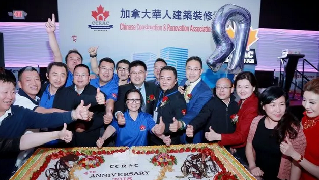四周年庆典，加拿大华人装修协会高朋满座
