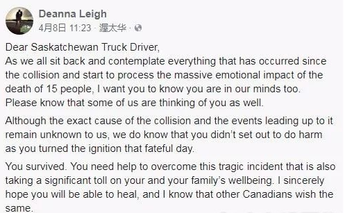 加国16名冰球队车祸惨案 司机竟是留学生让人唏嘘