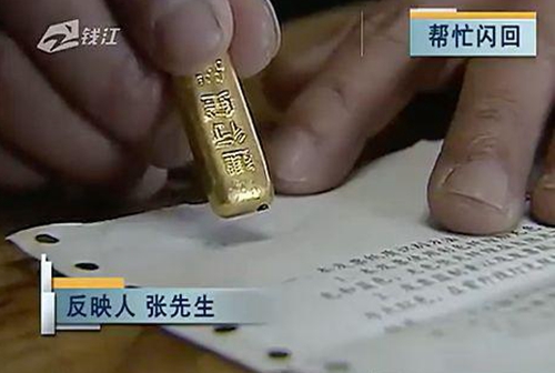 中国建行出售金条竟能吸磁铁！还能相信谁？