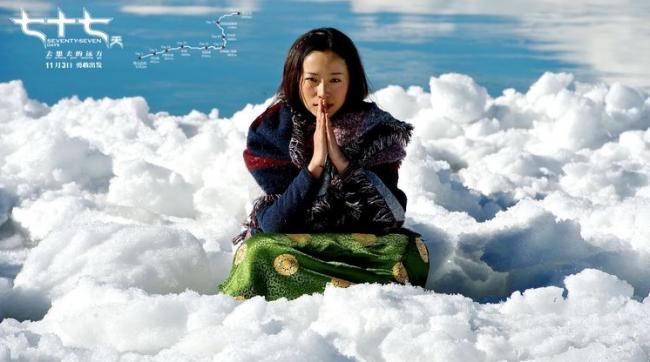 西藏无人区绝美风光视觉享受 尽在《七十七天》