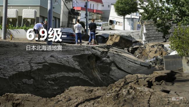 日本6.9级地震 110人受伤19人失踪 525用户断电