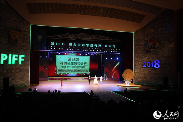 平壤国际电影节闭幕 中国电影获9个奖项