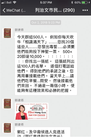 3市联手查微信群疑贿选 不确定能否投票日前结案