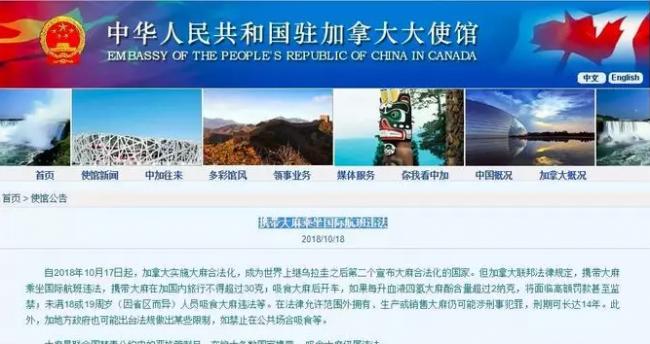 加拿大报纸讽刺：中国运来大批假大麻
