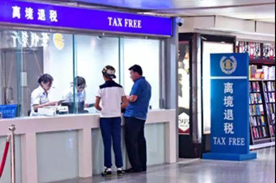 华人回国购物也可以享受退税，详细攻略