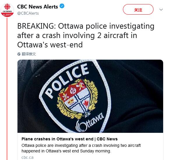 惨烈！渥太华上空两架飞机相撞坠毁……
