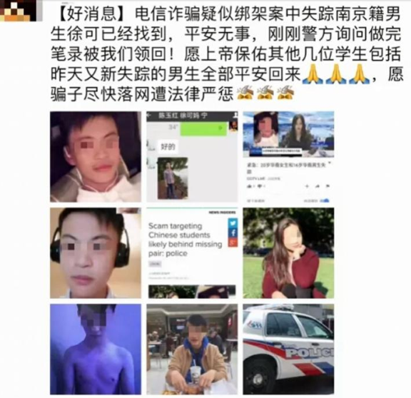 中国妈妈万里寻子！19岁留学生失踪4日无音讯