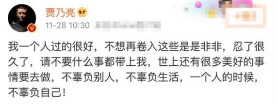 网曝李小璐离婚判决已出 贾乃亮痛失抚养权？