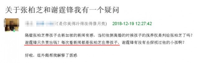 张柏芝和谢霆锋离婚协议疑似曝光：放弃平分3亿