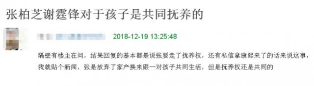 张柏芝和谢霆锋离婚协议疑似曝光：放弃平分3亿