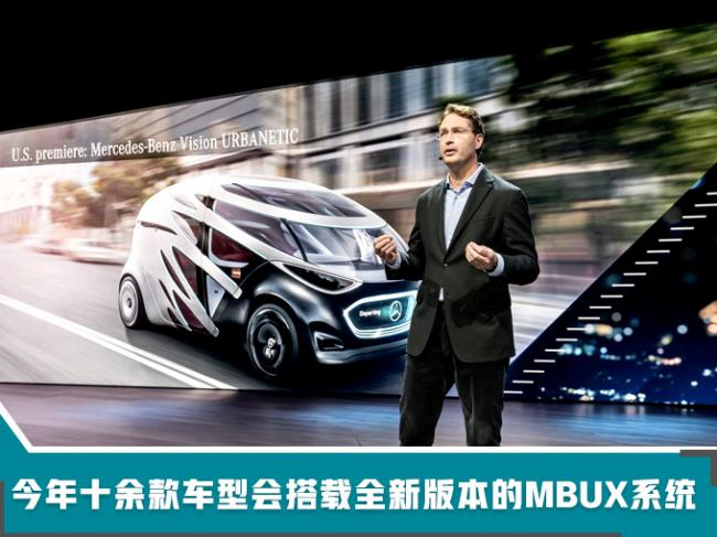 奔驰将推出10款纯电动车 电动SUV今年在华投产