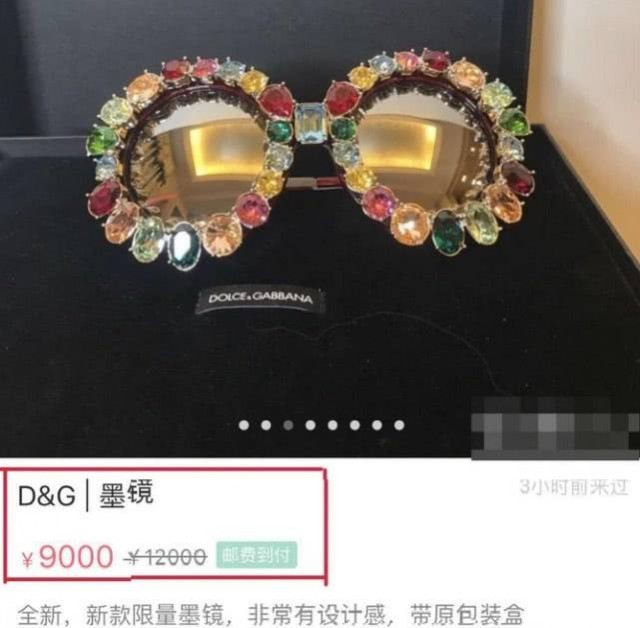 范冰冰卖D＆G 一副眼镜开价9000元不包邮
