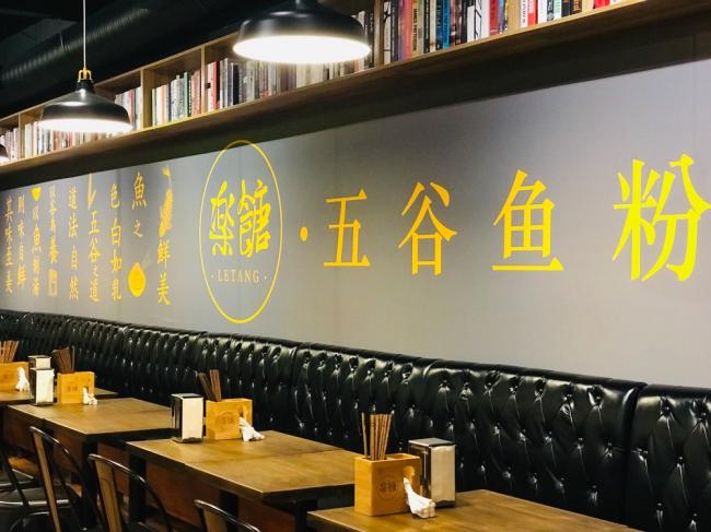 一家属于咱中国人自己的健康中式快餐店开业啦