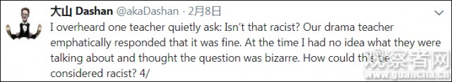 大山连发10条推特 为一件事道歉 他做错了什么？