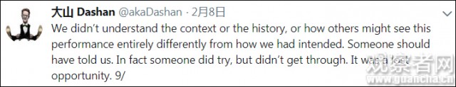 大山连发10条推特 为一件事道歉 他做错了什么？