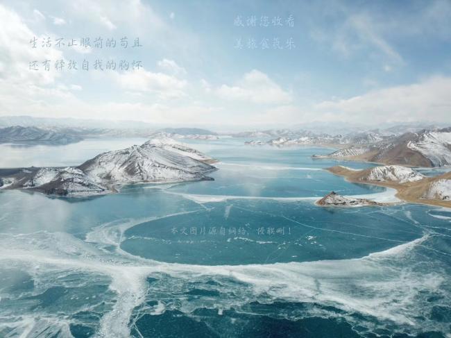 看蓝色的冰封何必去贝加尔湖n去西藏就够了