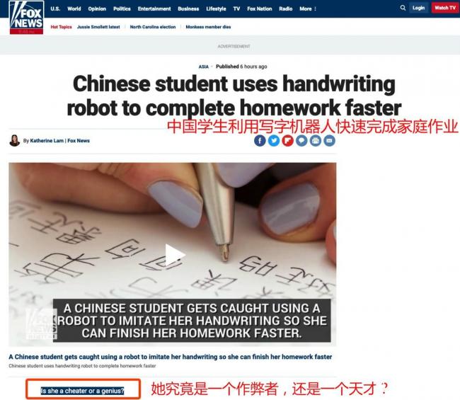 作弊天才？美媒关注中国学生找机器人代写作业