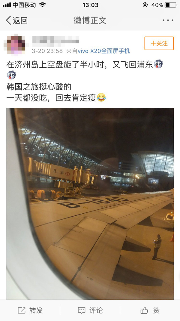 宁波飞济州岛航班遇惊魂一幕 乘客吓得尖叫不止