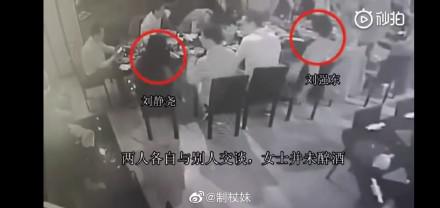 刘强东视频坐实偷吃 4句话总结章泽天全网最惨