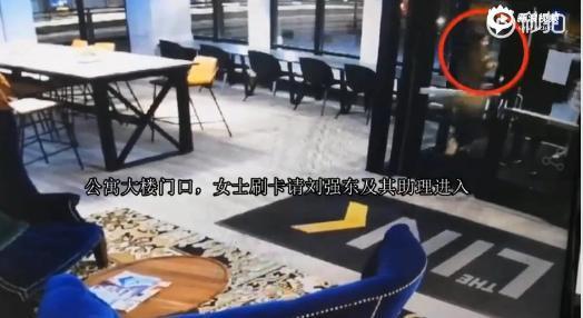 刘强东案女方回应视频：监控与起诉书描述一致