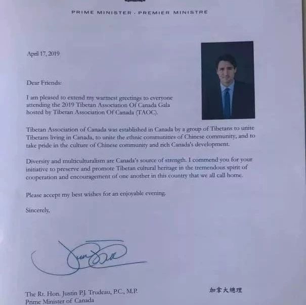 【可笑】杜鲁多支持新藏人社团？总理办公室：信件造假，正在调查