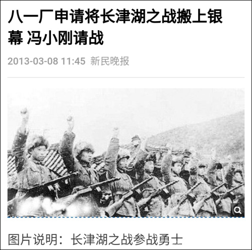 《长津湖之战》要拍了 导演是冯小刚引网友热议