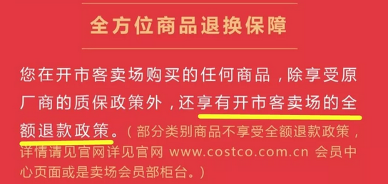 华人最爱的Costco上海店马上要开！有人晒会员卡