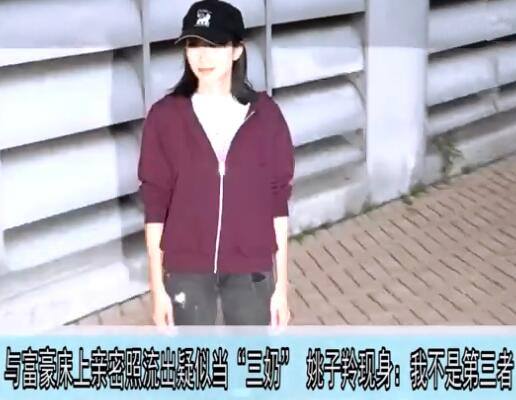TVB姚子羚否认当小四 被曝竟是黄心颖闺蜜