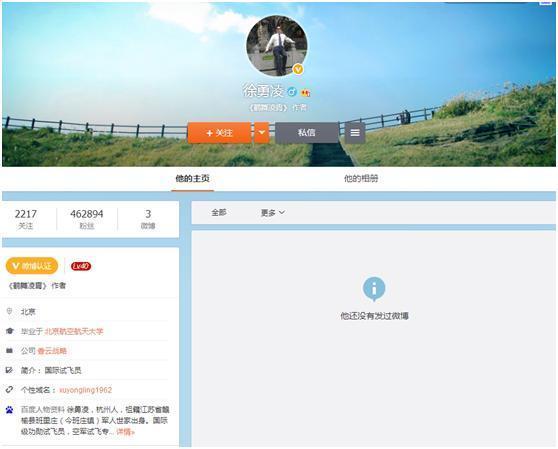 崔永元的大胜利 对手微博被清空一人疑似已被抓