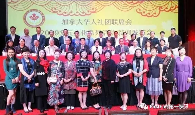 加拿大华人社团联席会三场多元文化系列活动 促进族裔和谐